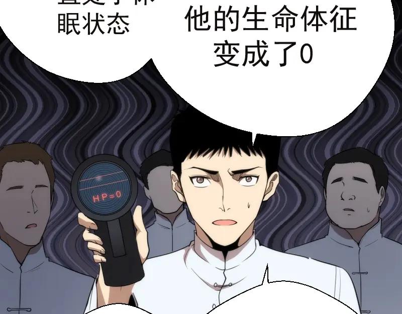 第77话四大法王！-高等灵魂-千亮（第19张）