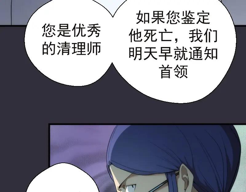 第77话四大法王！-高等灵魂-千亮（第20张）