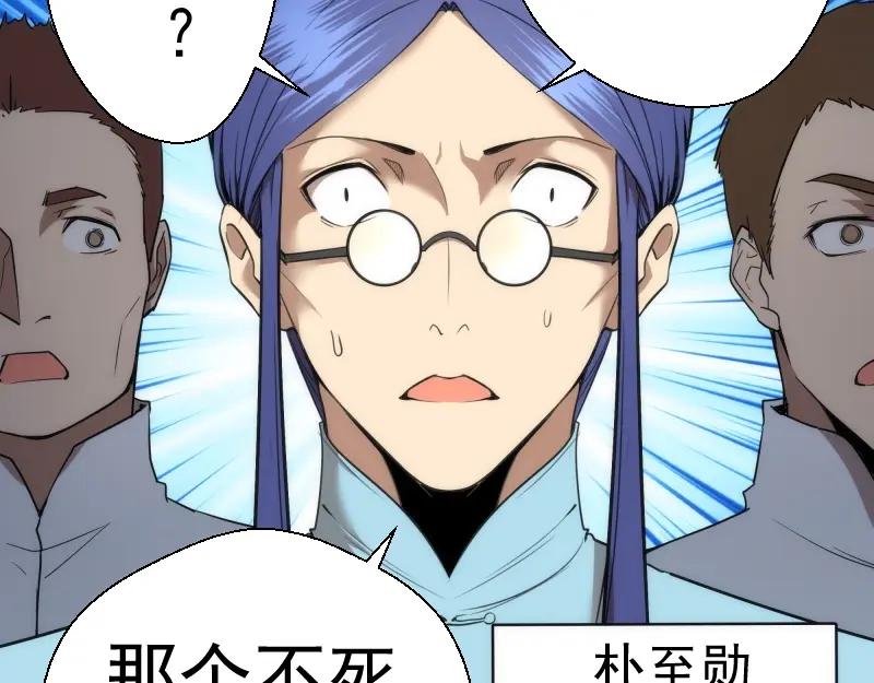 第77话四大法王！-高等灵魂-千亮（第11张）