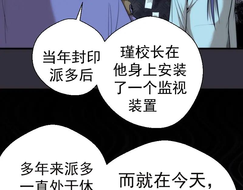 第77话四大法王！-高等灵魂-千亮（第18张）