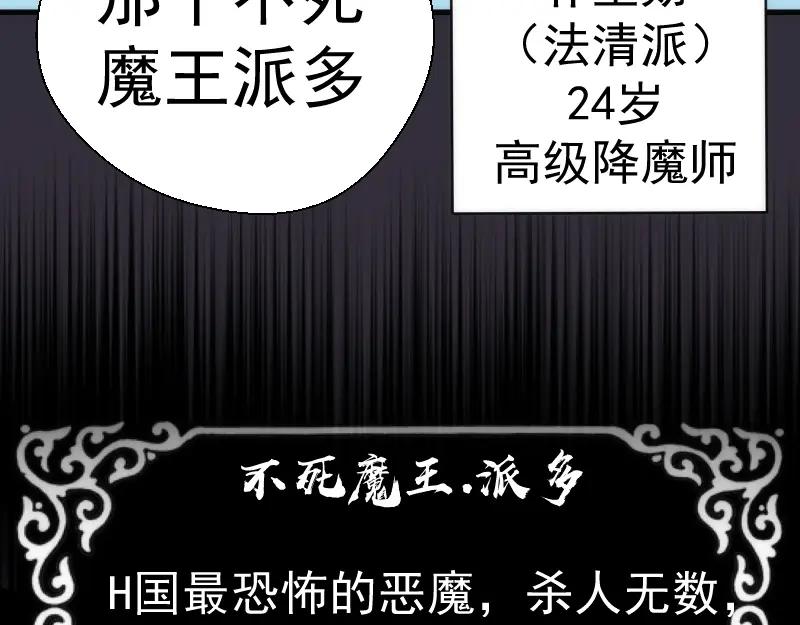 第77话四大法王！-高等灵魂-千亮（第12张）