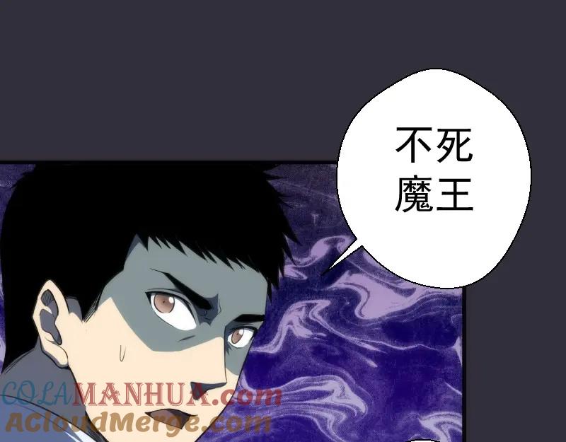 第77话四大法王！-高等灵魂-千亮（第9张）