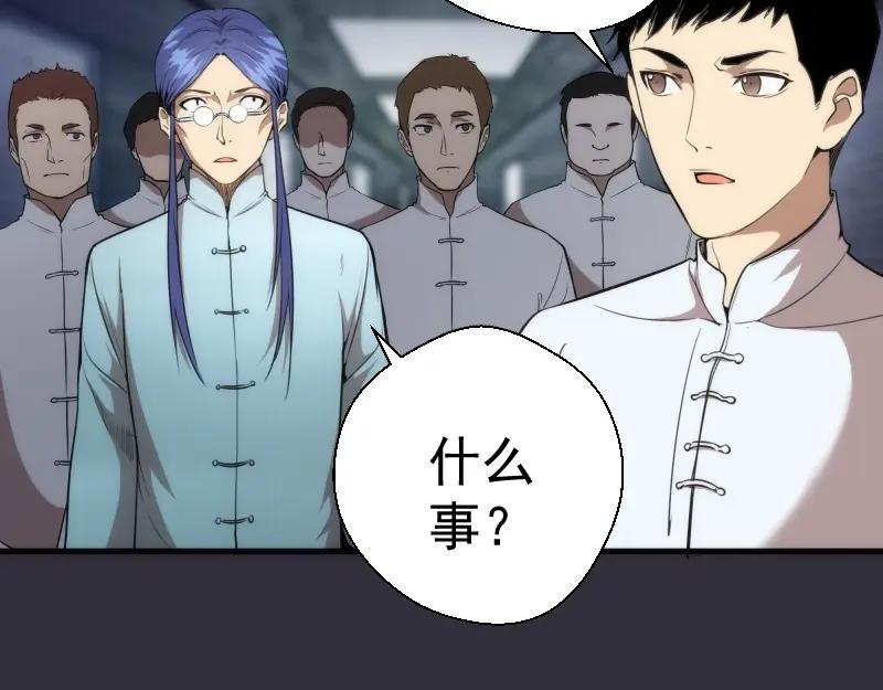 第77话四大法王！-高等灵魂-千亮（第8张）