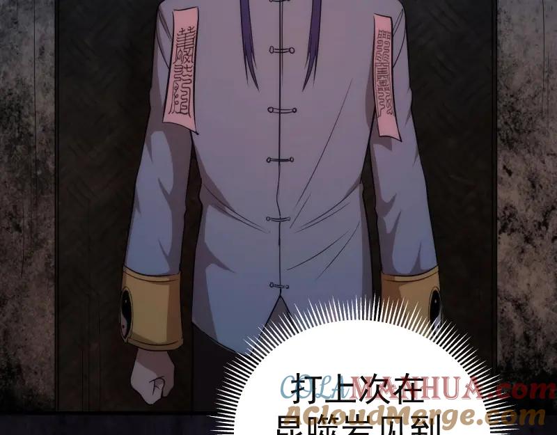 第77话四大法王！-高等灵魂-千亮（第29张）