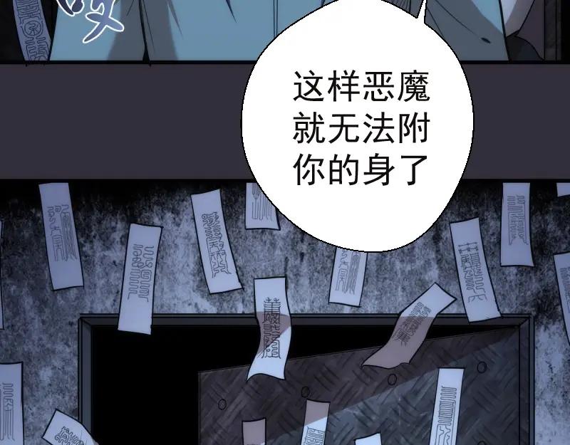 第77话四大法王！-高等灵魂-千亮（第23张）