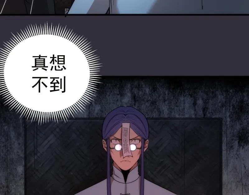 第77话四大法王！-高等灵魂-千亮（第28张）