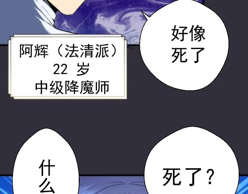 第77话四大法王！-高等灵魂-千亮（第10张）