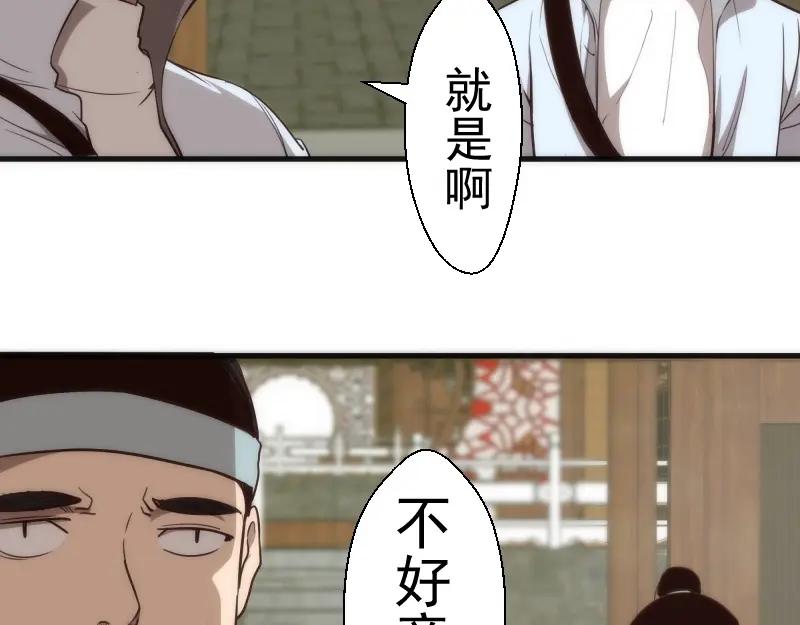 第78话守卫桃符山！-高等灵魂-千亮（第14张）