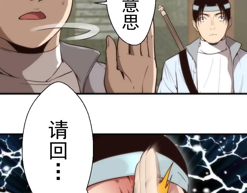 第78话守卫桃符山！-高等灵魂-千亮（第15张）