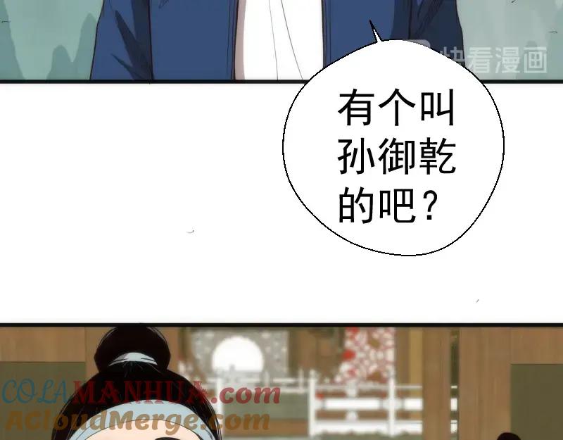 第78话守卫桃符山！-高等灵魂-千亮（第9张）