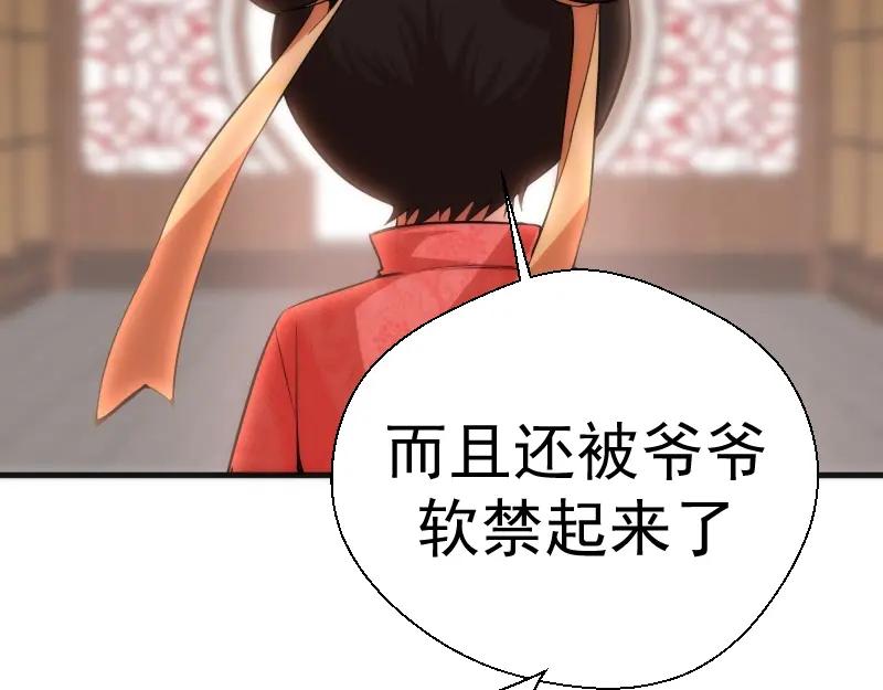 第78话守卫桃符山！-高等灵魂-千亮（第36张）