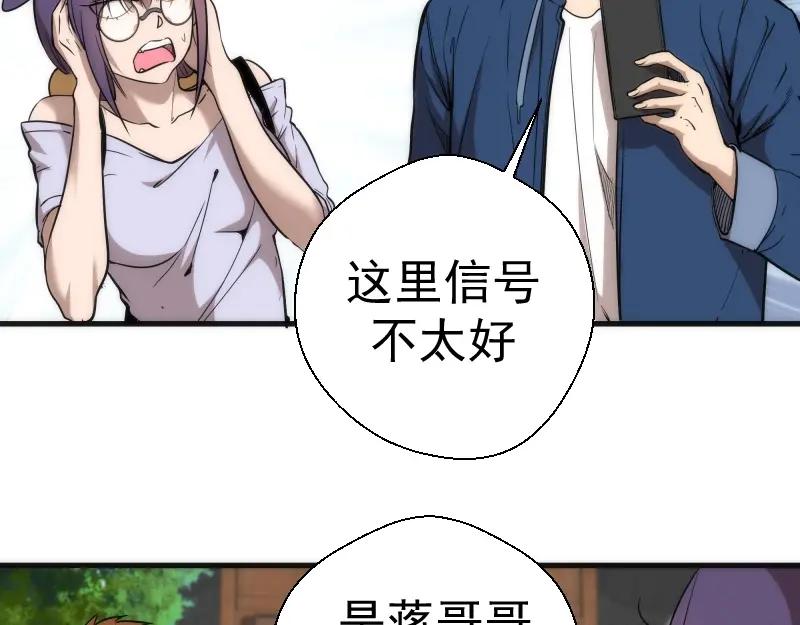第78话守卫桃符山！-高等灵魂-千亮（第23张）
