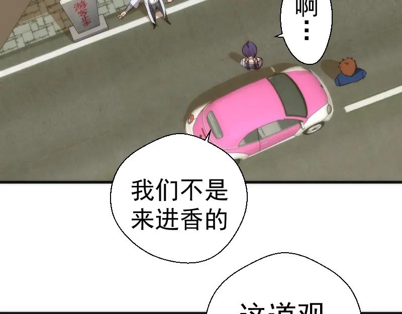 第78话守卫桃符山！-高等灵魂-千亮（第7张）