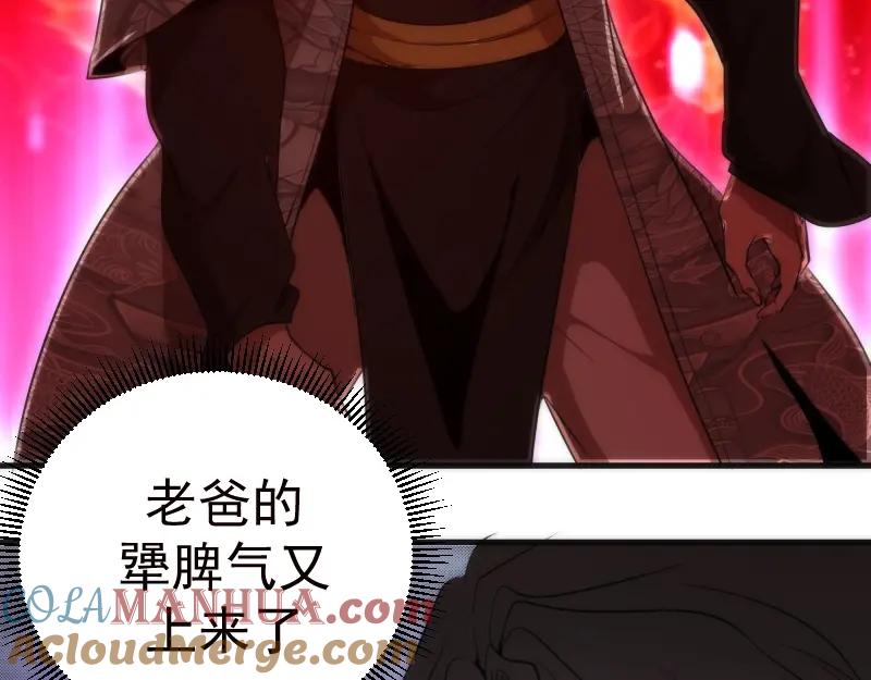 第79话大法师的实力！-高等灵魂-千亮（第9张）