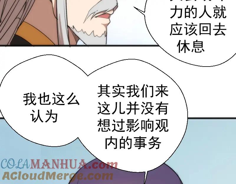 第79话大法师的实力！-高等灵魂-千亮（第29张）