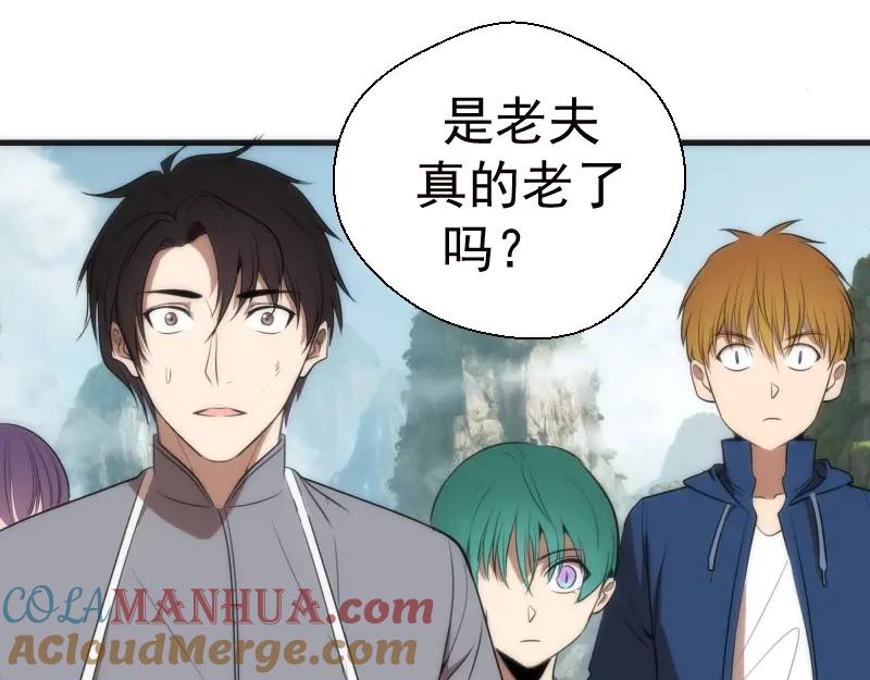 第79话大法师的实力！-高等灵魂-千亮（第5张）