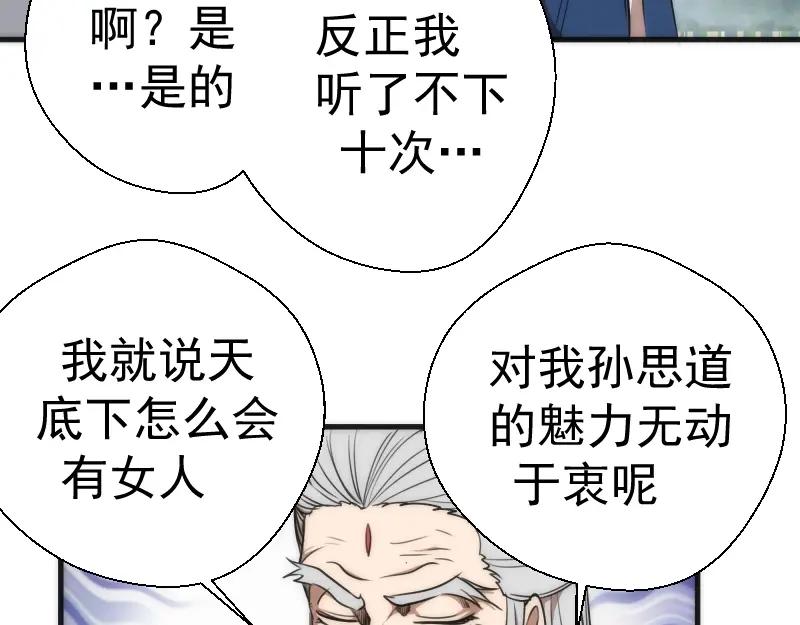 第79话大法师的实力！-高等灵魂-千亮（第23张）