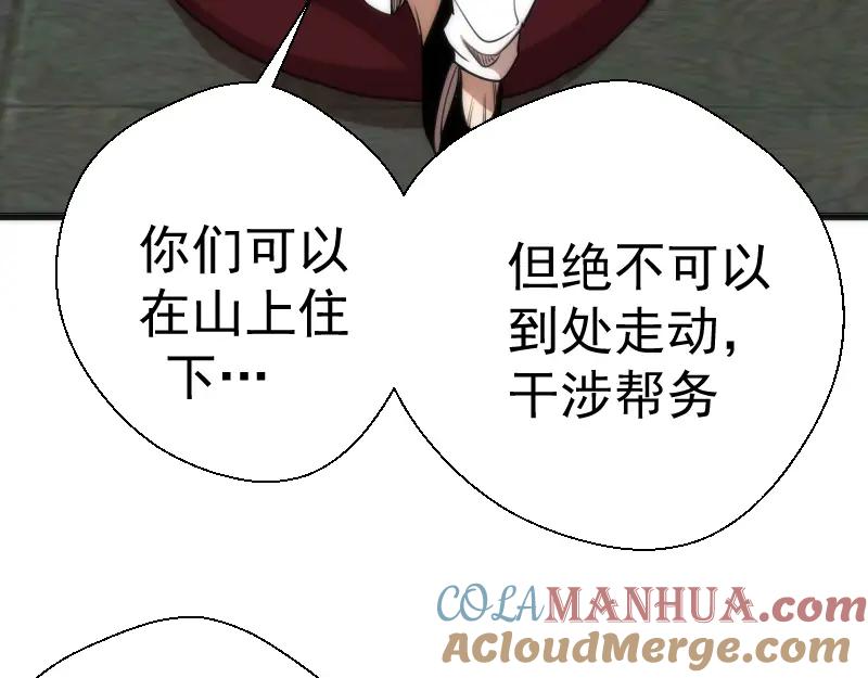 第79话大法师的实力！-高等灵魂-千亮（第33张）