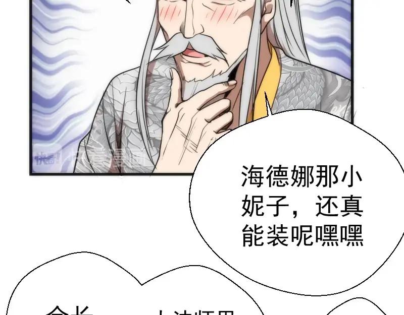第79话大法师的实力！-高等灵魂-千亮（第24张）