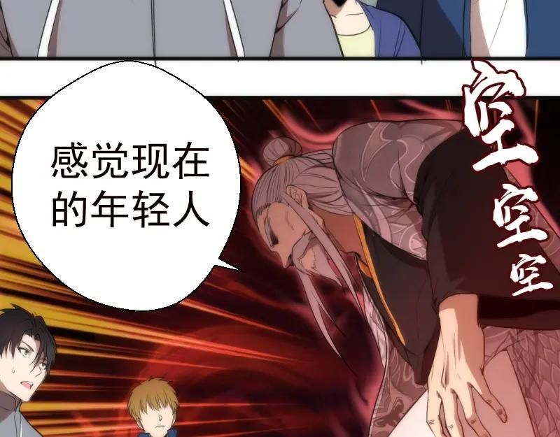 第79话大法师的实力！-高等灵魂-千亮（第6张）