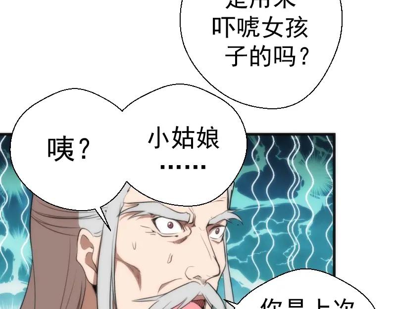 第79话大法师的实力！-高等灵魂-千亮（第15张）