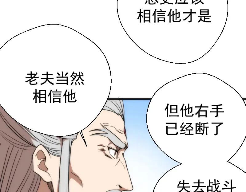 第79话大法师的实力！-高等灵魂-千亮（第28张）