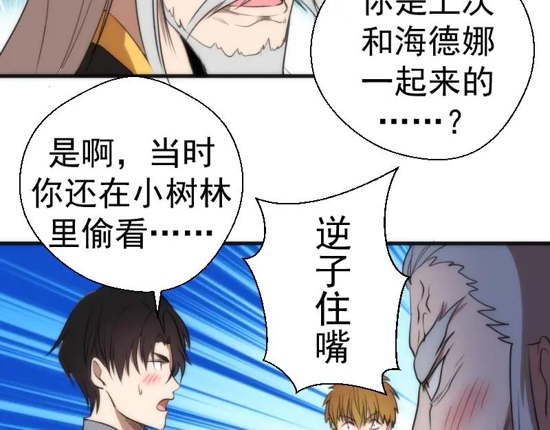 第79话大法师的实力！-高等灵魂-千亮（第16张）