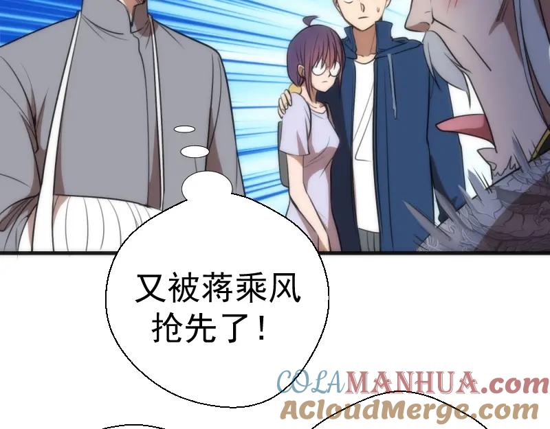 第79话大法师的实力！-高等灵魂-千亮（第17张）