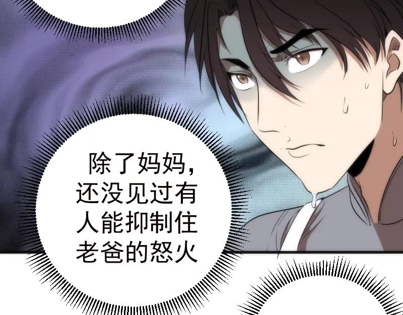 第79话大法师的实力！-高等灵魂-千亮（第10张）