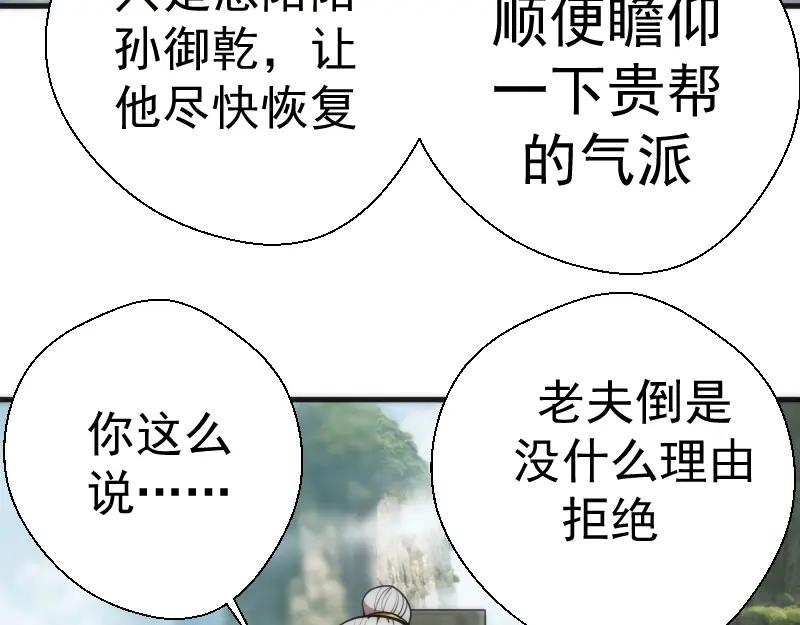 第79话大法师的实力！-高等灵魂-千亮（第31张）