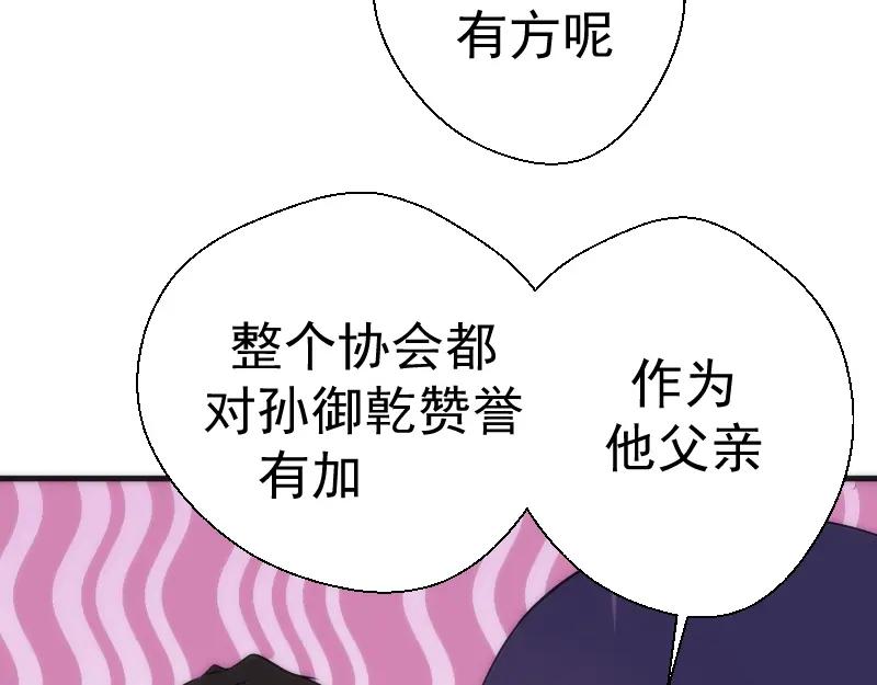 第79话大法师的实力！-高等灵魂-千亮（第26张）