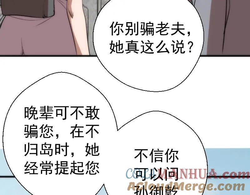 第79话大法师的实力！-高等灵魂-千亮（第21张）