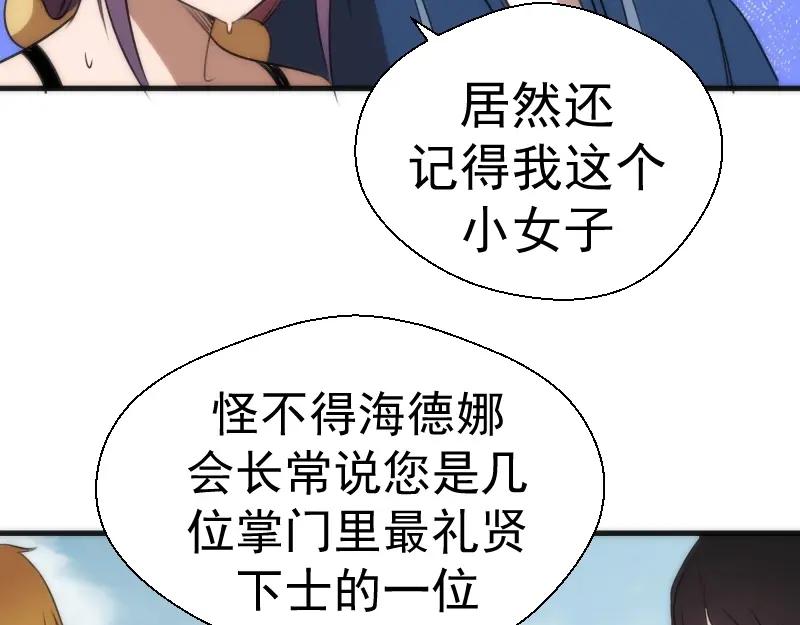 第79话大法师的实力！-高等灵魂-千亮（第19张）