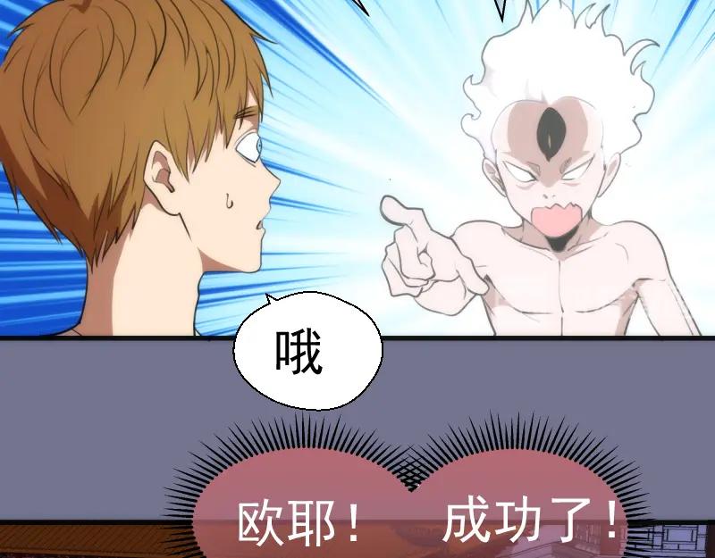 第80话桃符山夜战-高等灵魂-千亮（第15张）