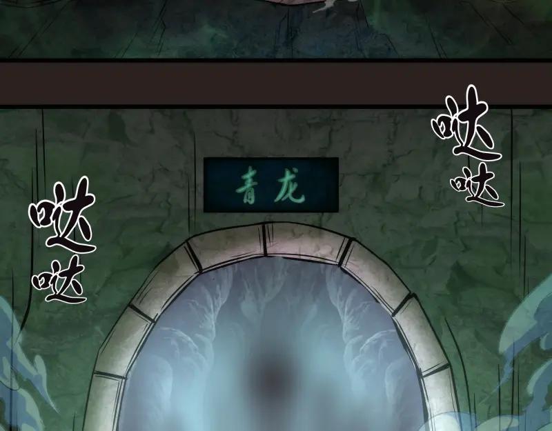 第81话群魔大会-高等灵魂-千亮（第7张）