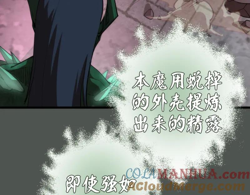 第82话接我三招！-高等灵魂-千亮（第9张）