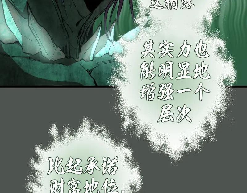 第82话接我三招！-高等灵魂-千亮（第11张）