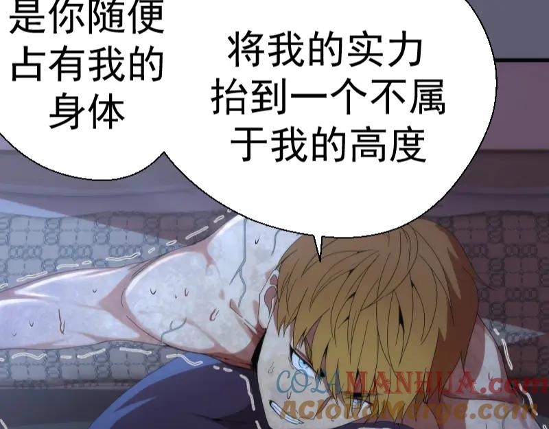 第83话大战在即-高等灵魂-千亮（第25张）