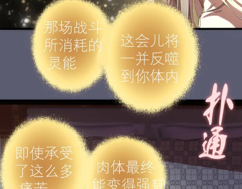 第83话大战在即-高等灵魂-千亮（第20张）