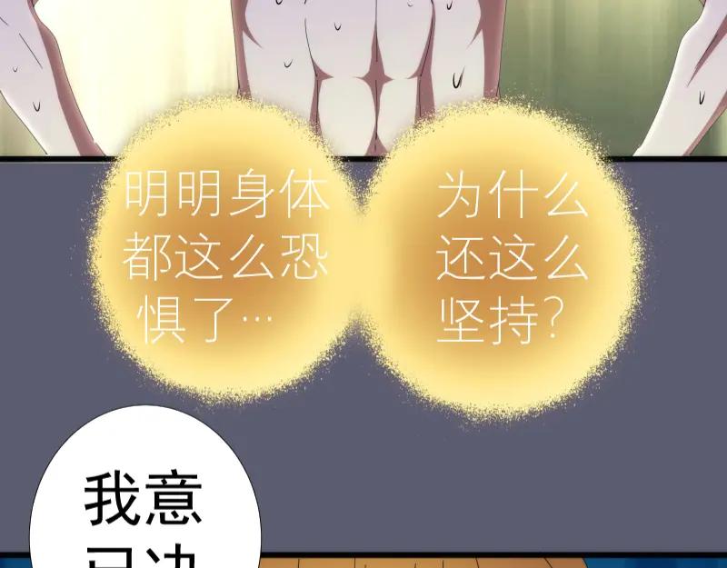 第83话大战在即-高等灵魂-千亮（第10张）