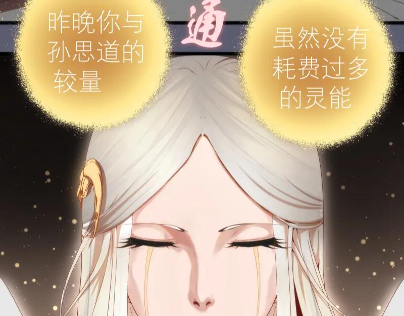 第83话大战在即-高等灵魂-千亮（第16张）