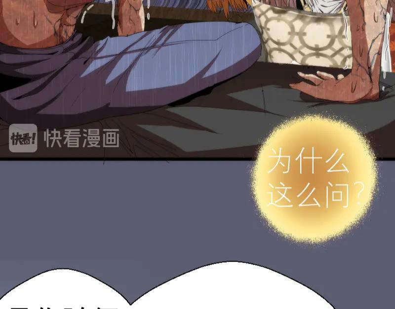 第83话大战在即-高等灵魂-千亮（第24张）