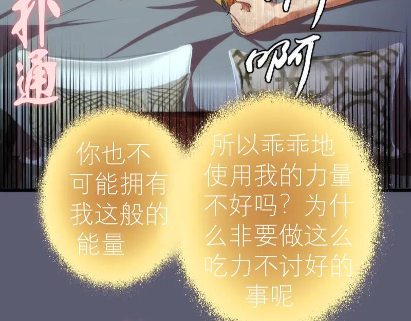 第83话大战在即-高等灵魂-千亮（第22张）