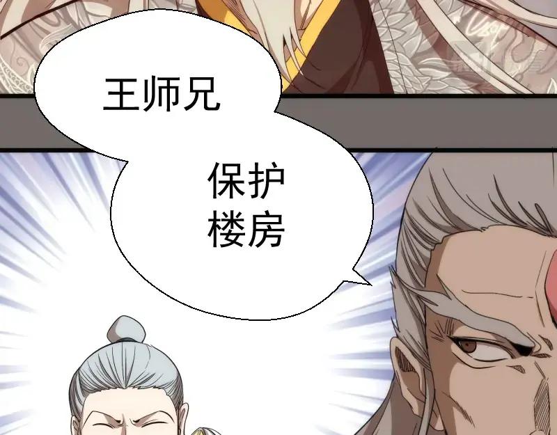 第84话桃符北斗阵-高等灵魂-千亮（第15张）