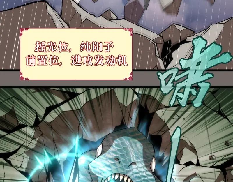 第84话桃符北斗阵-高等灵魂-千亮（第31张）
