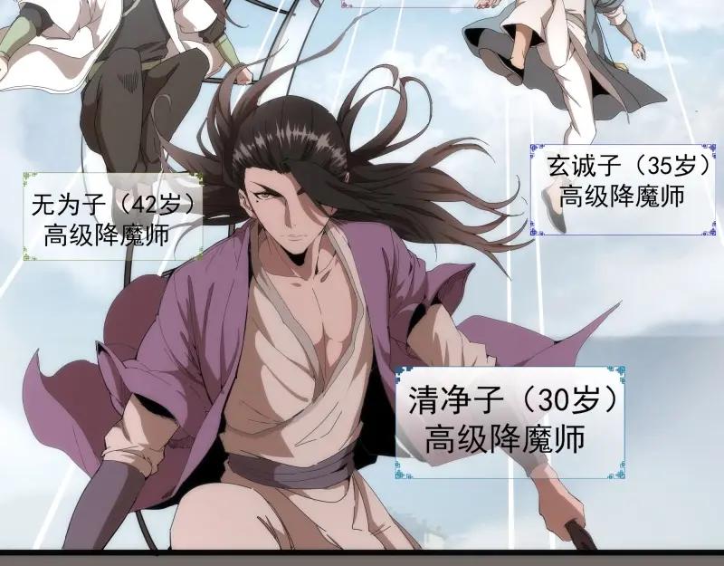 第84话桃符北斗阵-高等灵魂-千亮（第8张）