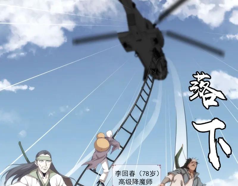 第84话桃符北斗阵-高等灵魂-千亮（第7张）
