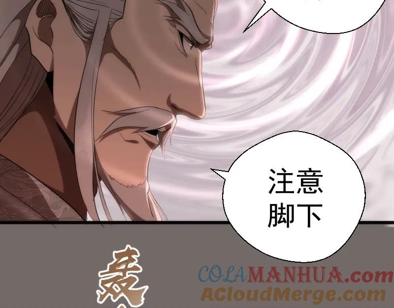第84话桃符北斗阵-高等灵魂-千亮（第29张）
