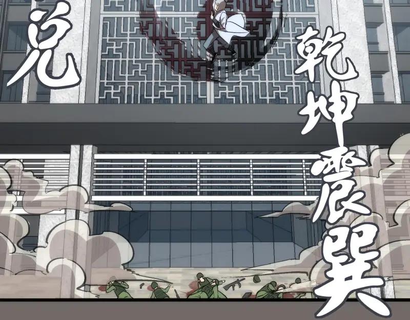 第84话桃符北斗阵-高等灵魂-千亮（第26张）