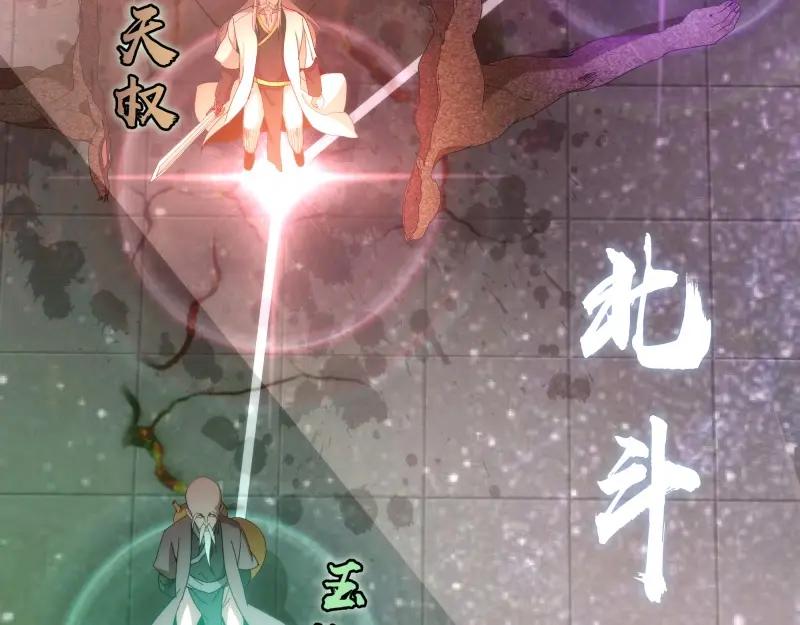 第84话桃符北斗阵-高等灵魂-千亮（第11张）